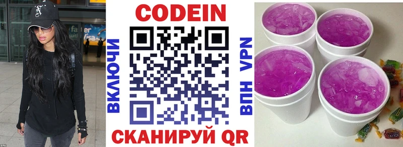 Кодеиновый сироп Lean напиток Lean (лин)  Купить закладки  Чусовой 