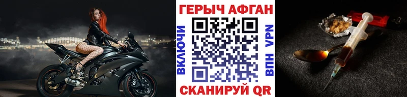 Героин хмурый  Купить закладки  Чусовой 