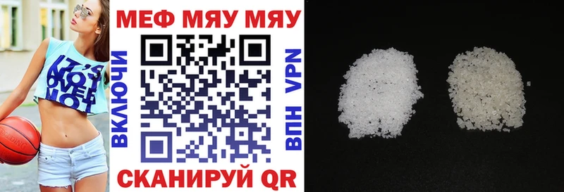 Мефедрон VHQ  Купить закладки  Чусовой 